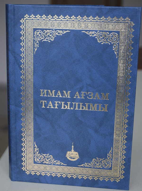 Имам ан. Труды имама Абу Ханифа. Труды имама АН Навави. Имам Ағзам. Труды имама Барбахари.