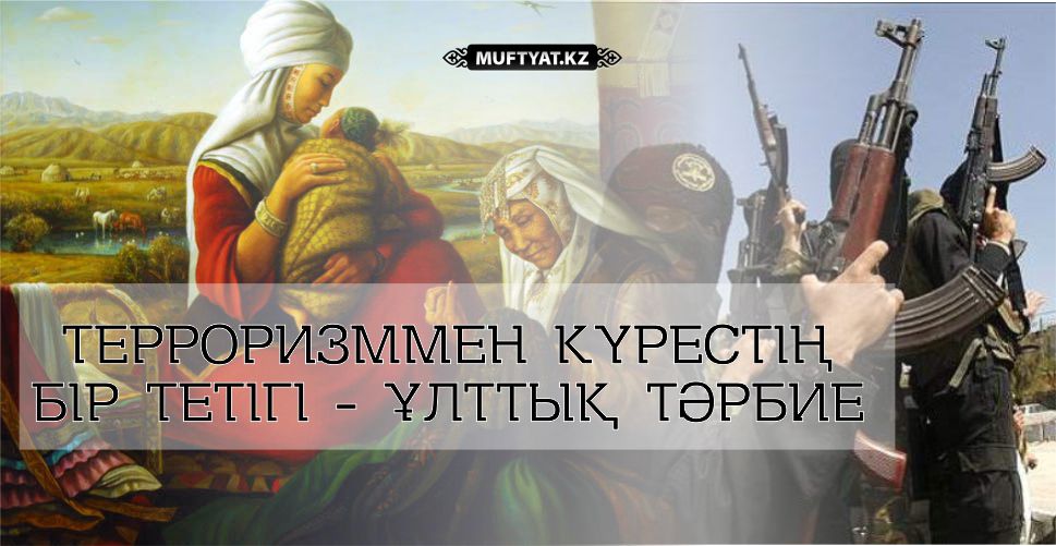 Діни экстремизм және терроризм туралы тәрбие сағаты. Терроризм және экстремизм. Терроризм дегеніміз. Діни экстремизм және терроризм. Терроризм бул суроттор.